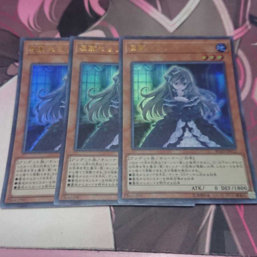 屋敷わらし(既存イラスト) ウルトラレア 3枚