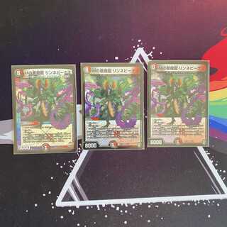 Mの悪魔龍 リンネビーナス