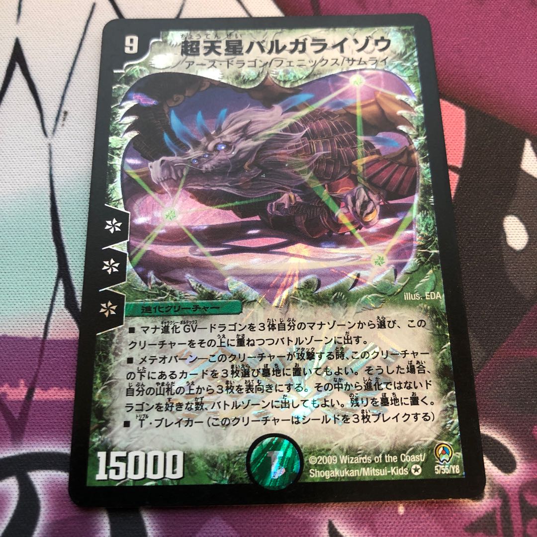 No product name (id: 1890455755)