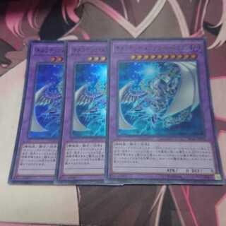 キメラテック・メガフリート・ドラゴン スーパーレア 3枚