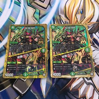 Q.Q.QX.｜終葬 5.S.D.