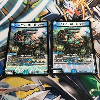 イグゾースト・II・フォー