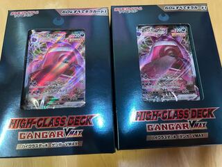 Opened High Class Deck GengarVmax