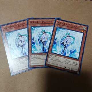 エフェクト・ヴェーラー ノーマル