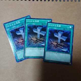 おろかな埋葬 ノーマル