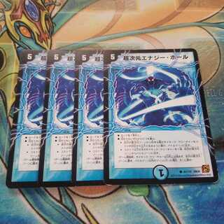 超次元エナジー・ホール　初期