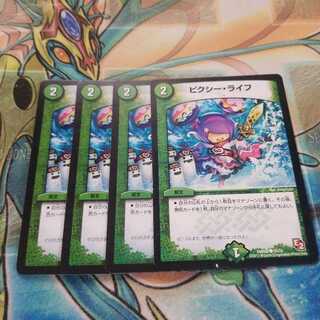 ピクシー・ライフ