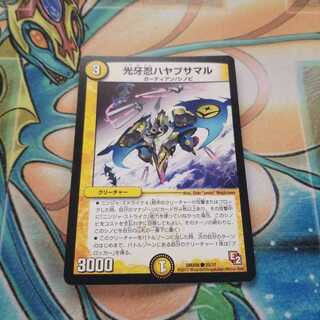 光牙忍ハヤブサマル