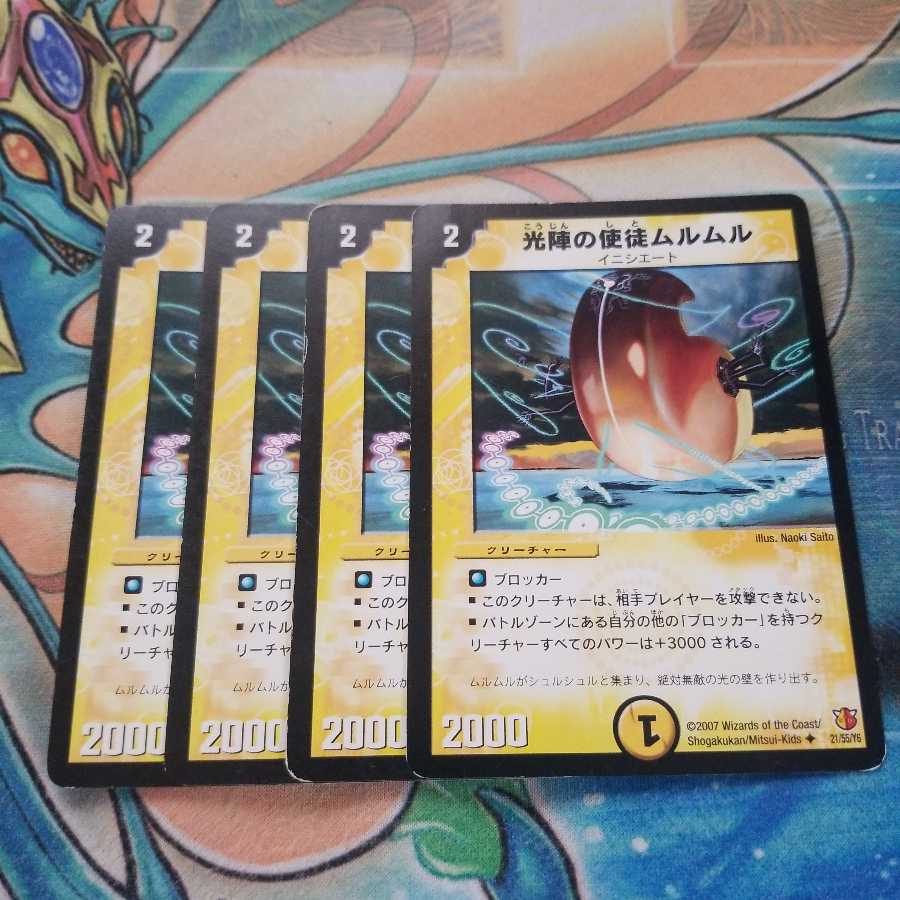 光陣の使徒ムルムル 初期