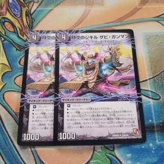 時空のジキル ザビ・ガンマン｜時空のハイド ジオ・マッチョ