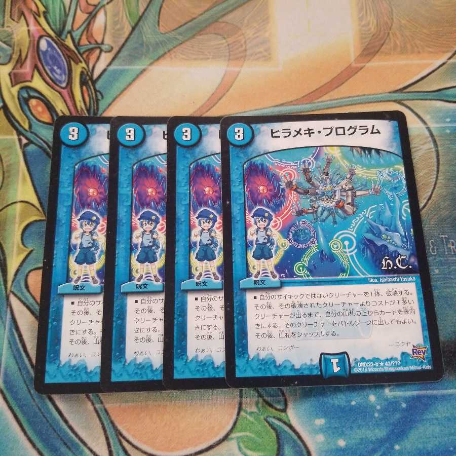 ヒラメキ・プログラム(H.C)