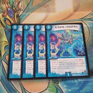 ヒラメキ・プログラム(H.C)