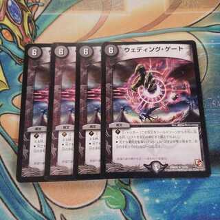ウェディング・ゲート(通常)