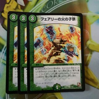 フェアリーの火の子祭