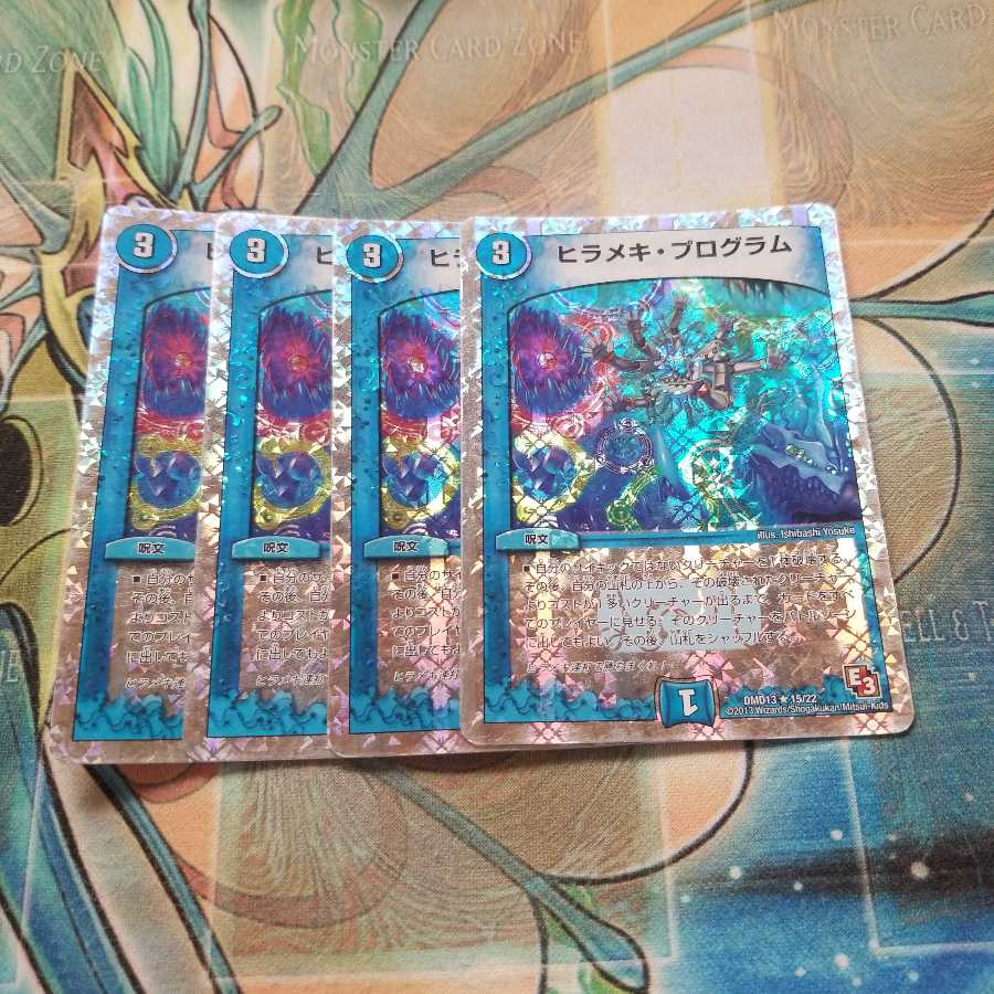 ヒラメキ・プログラム(スーパーデッキ仕様)