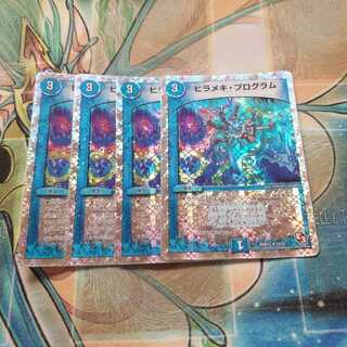 ヒラメキ・プログラム(スーパーデッキ仕様)