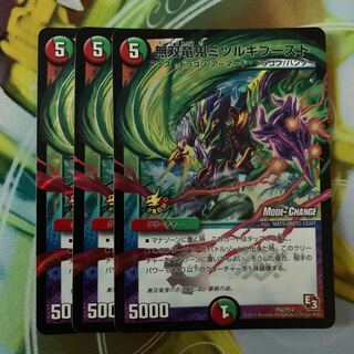 無双竜鬼ミツルギブースト