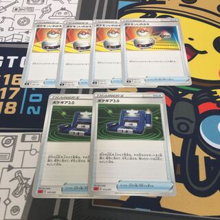 ポケモンいれかえ　ポケギア3.0
