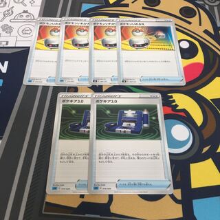ポケモンいれかえ　ポケギア3.0