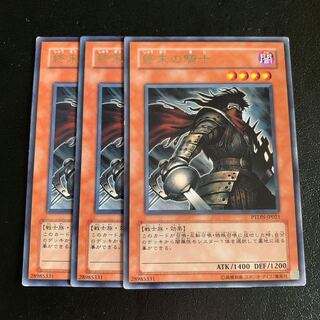 Armageddon Knight Rare