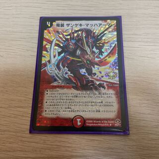 Dedicated item for Mr. Yuyu