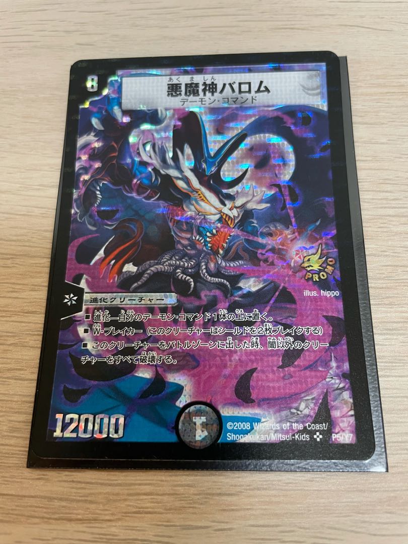 Dedicated item for Mr. Yuyu