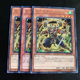 真六武衆-カゲキ レア