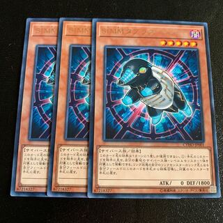 SIMMタブラス レア