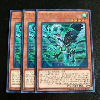 守護竜アンドレイク レア