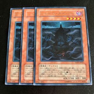 シャドウ・ダイバー レア