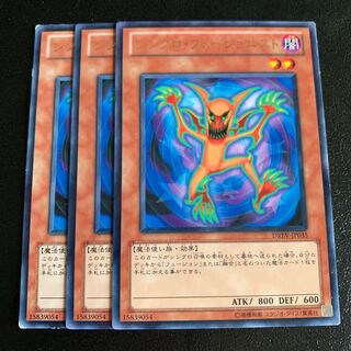 Synchro Fusionist Rare