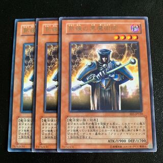 熟練の黒魔術師 レア