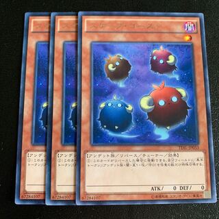 スケープ・ゴースト レア