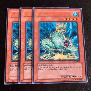 スクリーチ レア