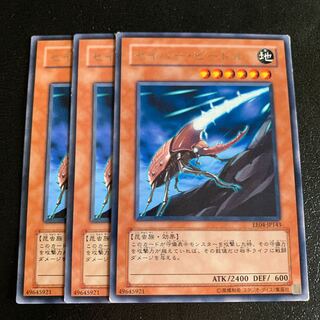 セイバー・ビートル レア