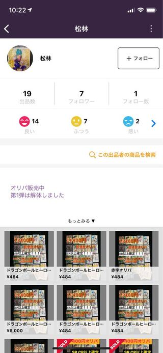 送料無料に騙されるな