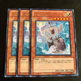 霊魂の護送船 レア