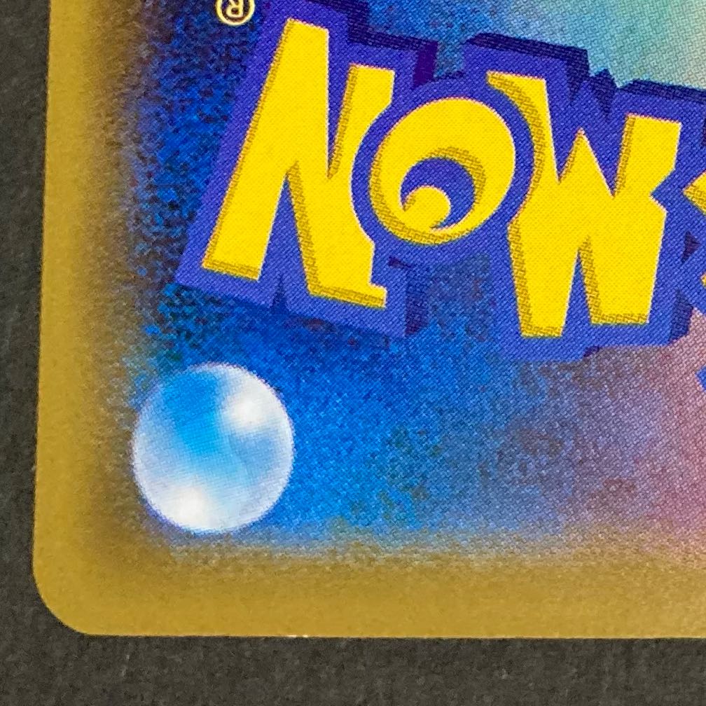 ⅰ【NM-】シロナ プロモ 155/S-P エクストラバトルの日 PROMO