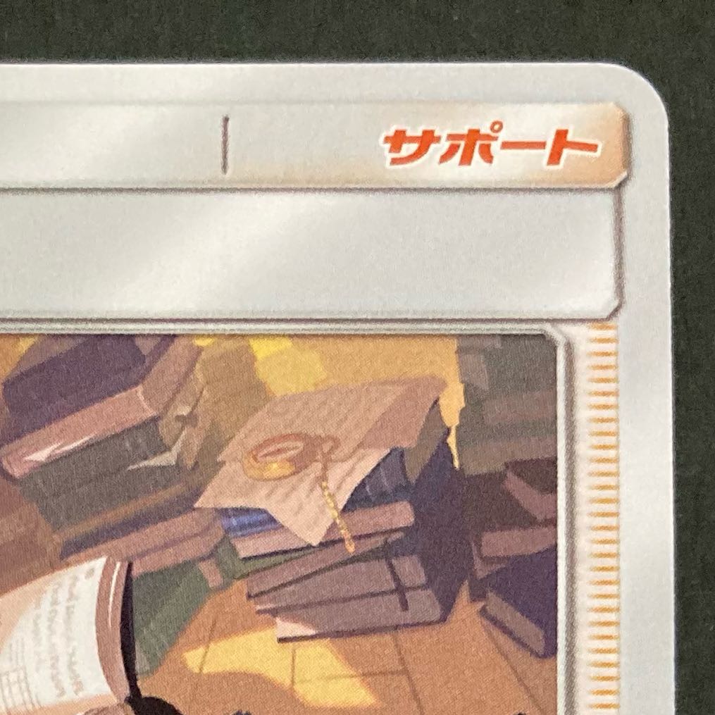 ⅰ【NM-】シロナ プロモ 155/S-P エクストラバトルの日 PROMO