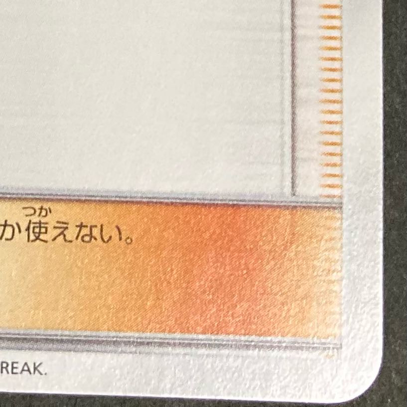 ⅰ【NM-】シロナ プロモ 155/S-P エクストラバトルの日 PROMO