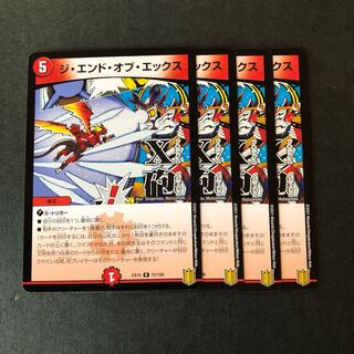 The End of X 4 copies