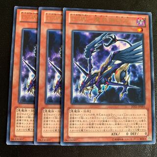 DZW-魔装鵺妖衣 レア