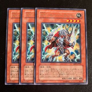XX-Saber Garsem Rare
