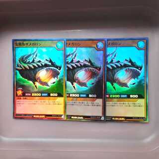交戦魚サメガロン(SR)3枚セット！