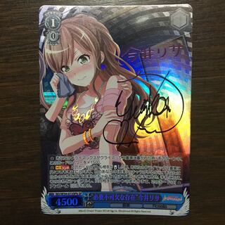 Weiss Schwarz Lisa Imai autograph