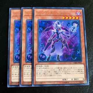 ダーク・エンジェル レア