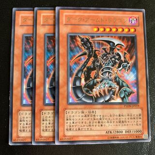 Dark Armed Dragon Rare