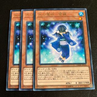 氷の魔妖-雪娘 レア