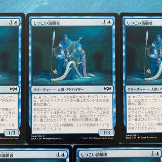 MTG 5 Persistent Petitioners