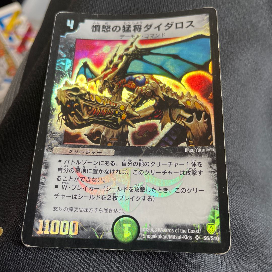 憤怒の猛将ダイダロス